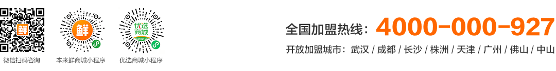 本来鲜官网